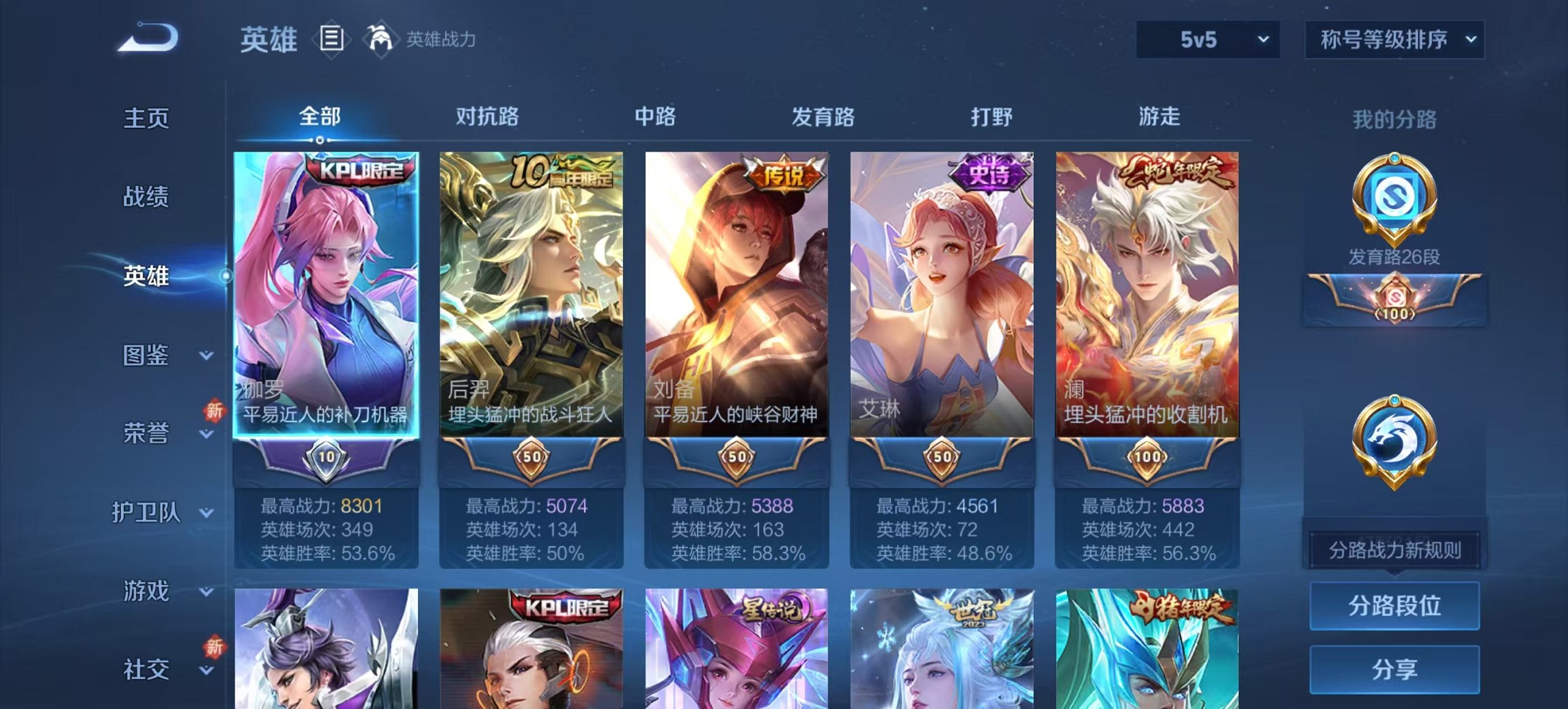 WZCMW3448248王者荣耀账号详情图8 WZCMW3448248王者荣耀账号详情图8