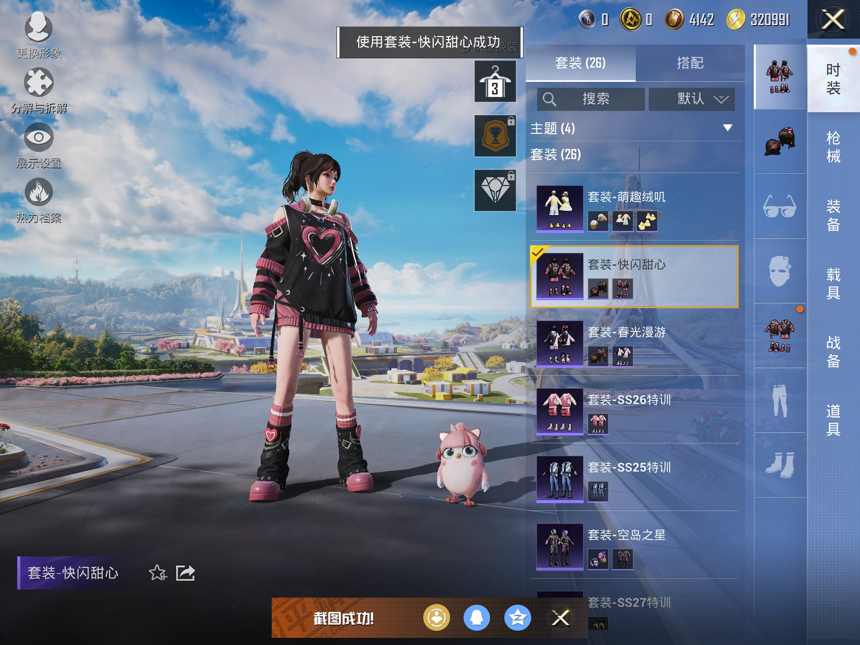 HPCMW3438622和平精英账号详情图5