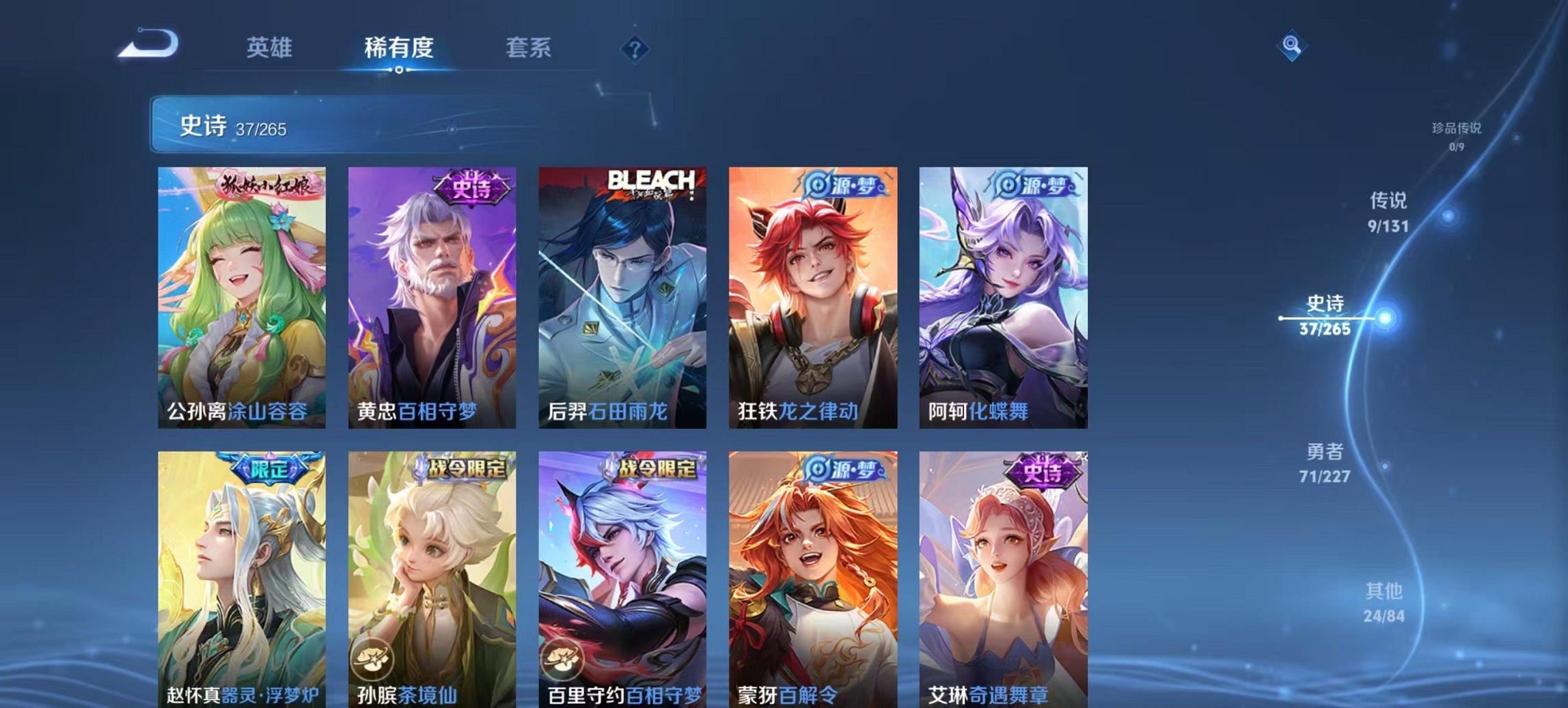 WZCMW3448248王者荣耀账号详情图9 WZCMW3448248王者荣耀账号详情图9