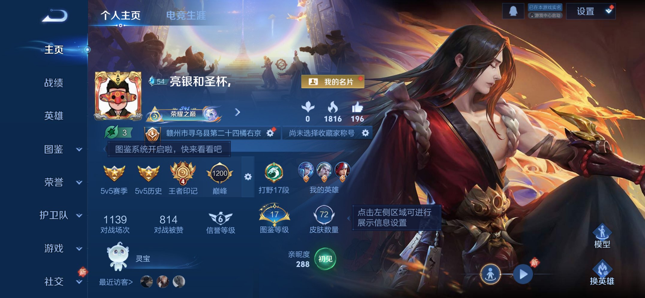 王者荣耀账号苹果QQ109英雄-72皮肤-【久胜战神3传说特价号 秒换绑不用等】苹果QQ-109英雄-72皮肤【传说皮肤