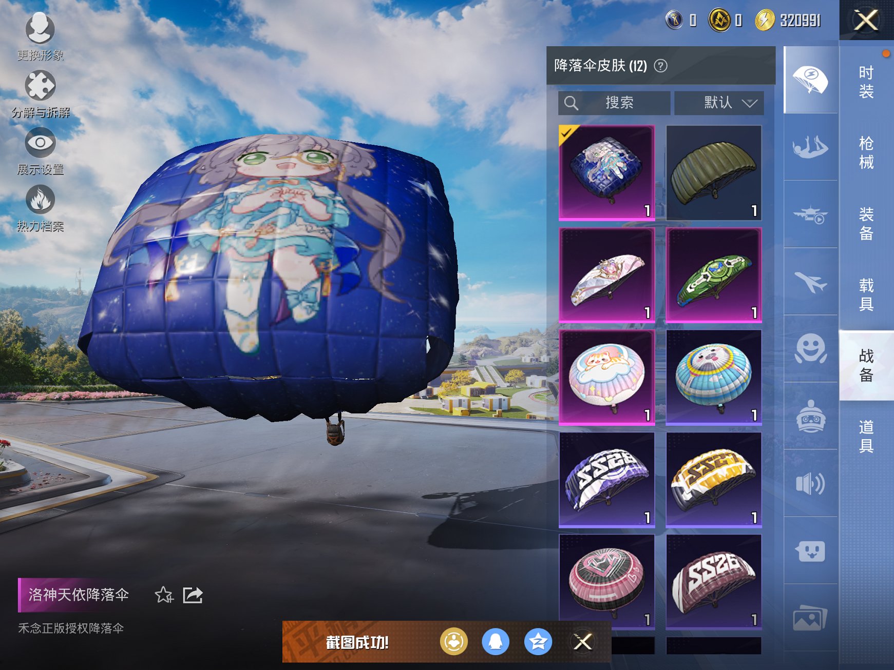 HPCMW3438622和平精英账号详情图6