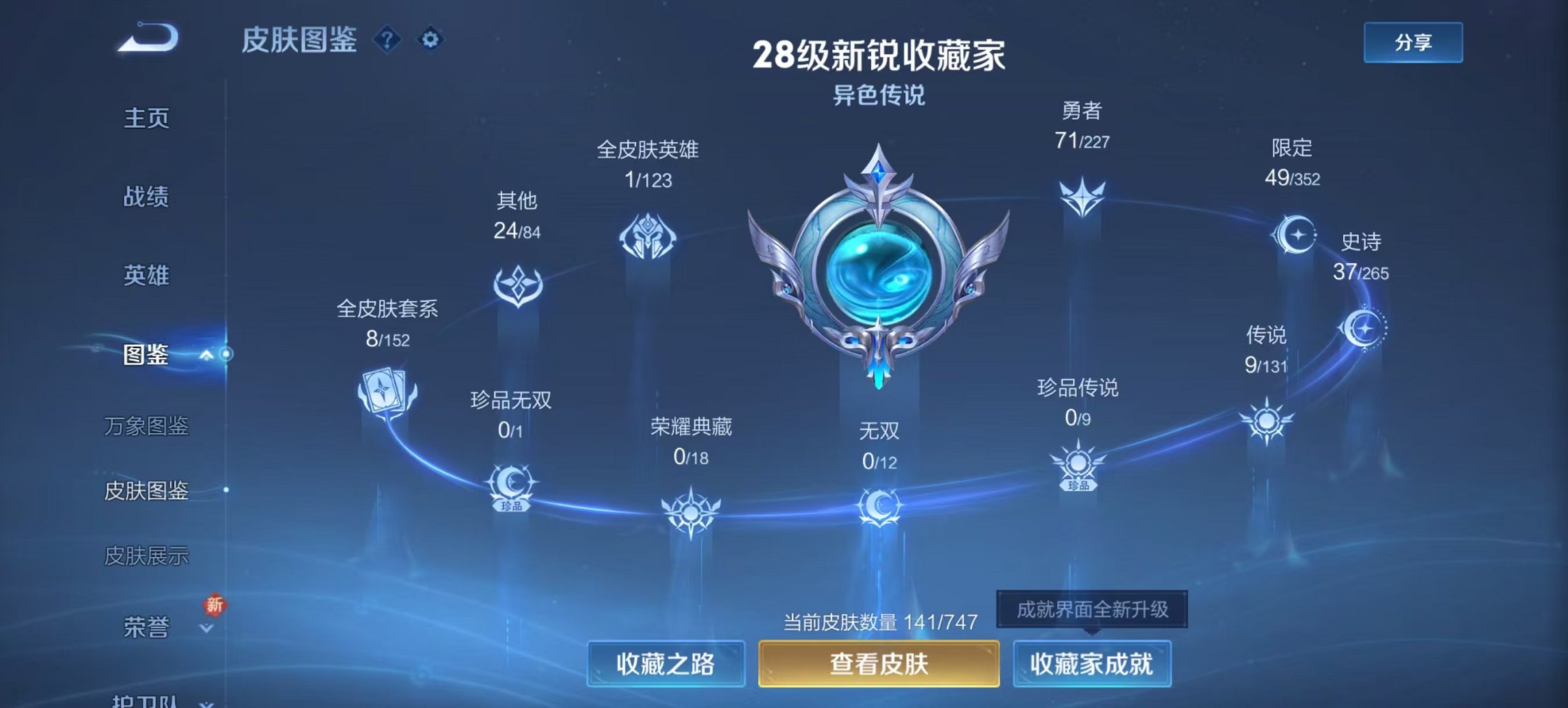 WZCMW3448248王者荣耀账号详情图10 WZCMW3448248王者荣耀账号详情图10