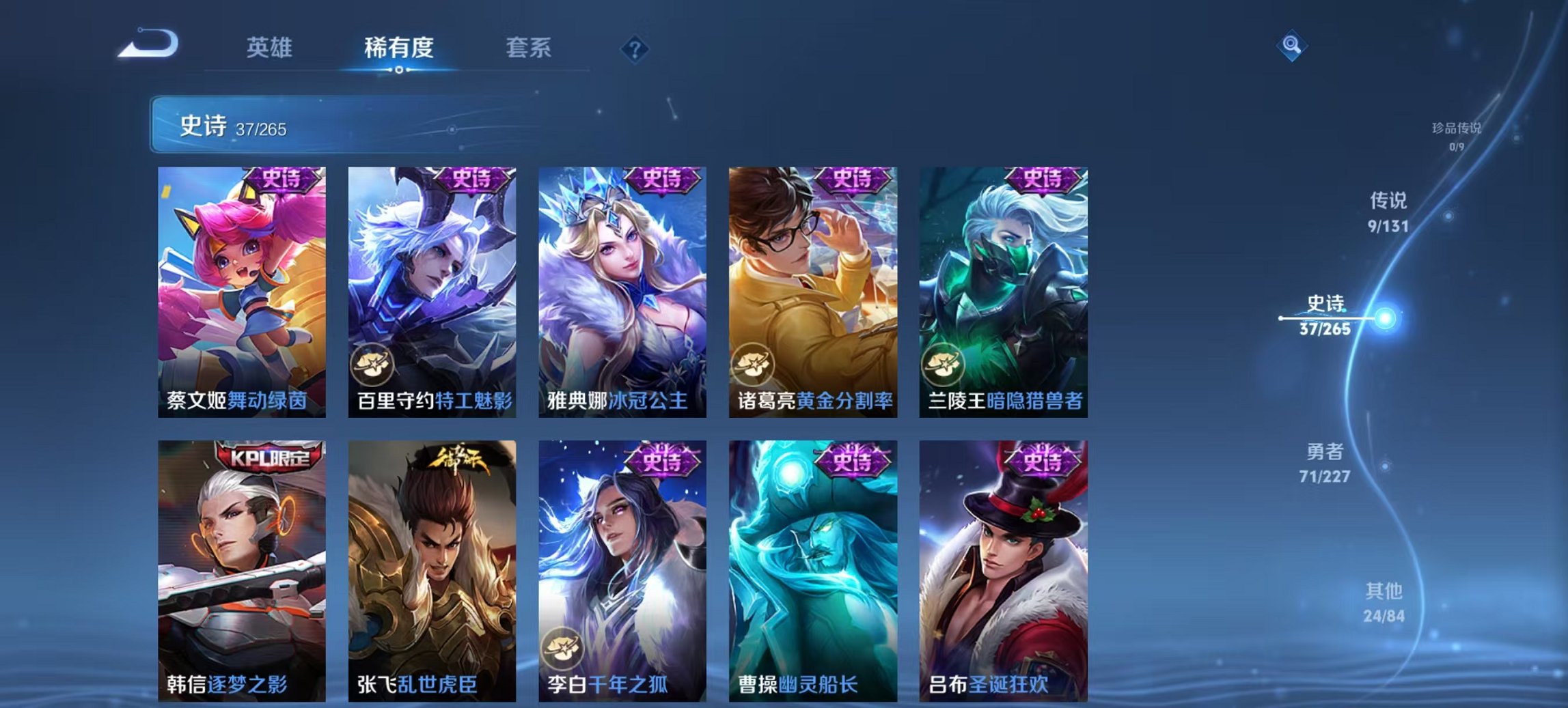 WZCMW3448248王者荣耀账号详情图11 WZCMW3448248王者荣耀账号详情图11