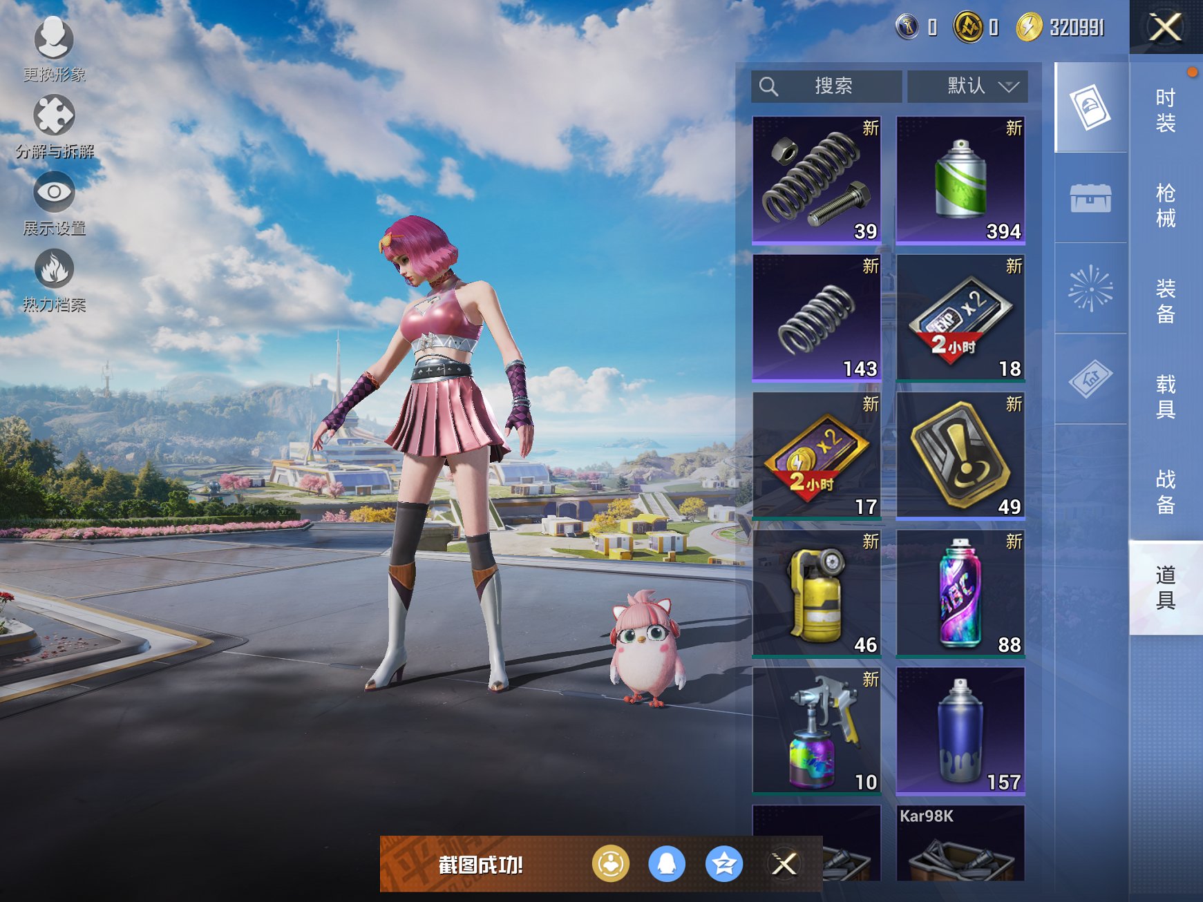 HPCMW3438622和平精英账号详情图8