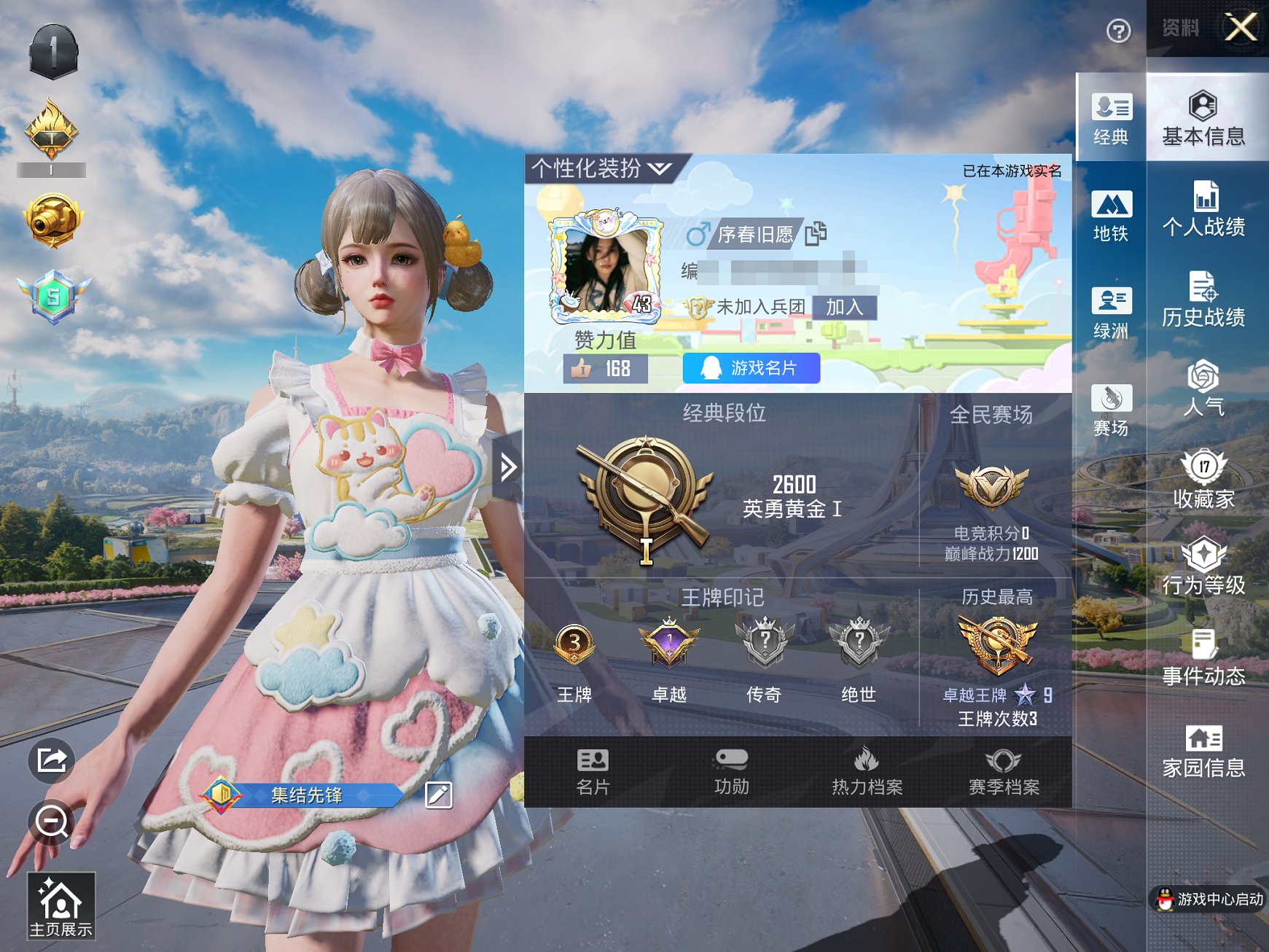 HPCMW3438622和平精英账号详情图9