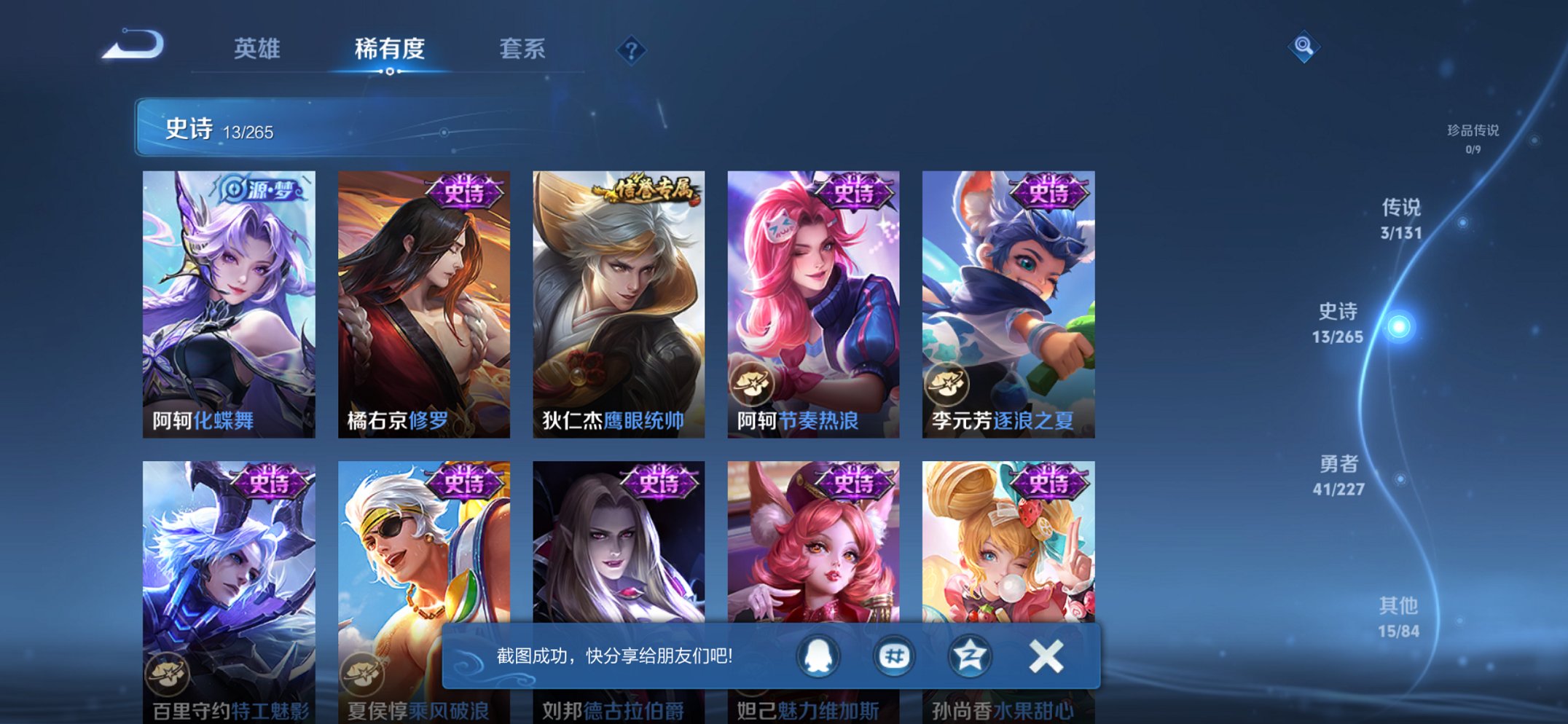 WZCMW3444661王者荣耀账号详情图5