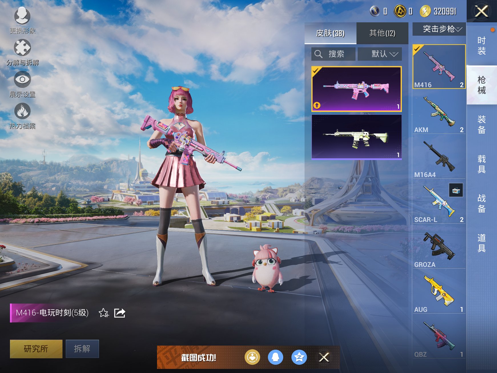 HPCMW3438622和平精英账号详情图10