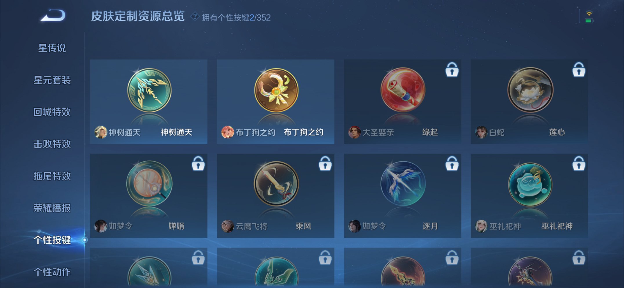 WZCMW3444661王者荣耀账号详情图6