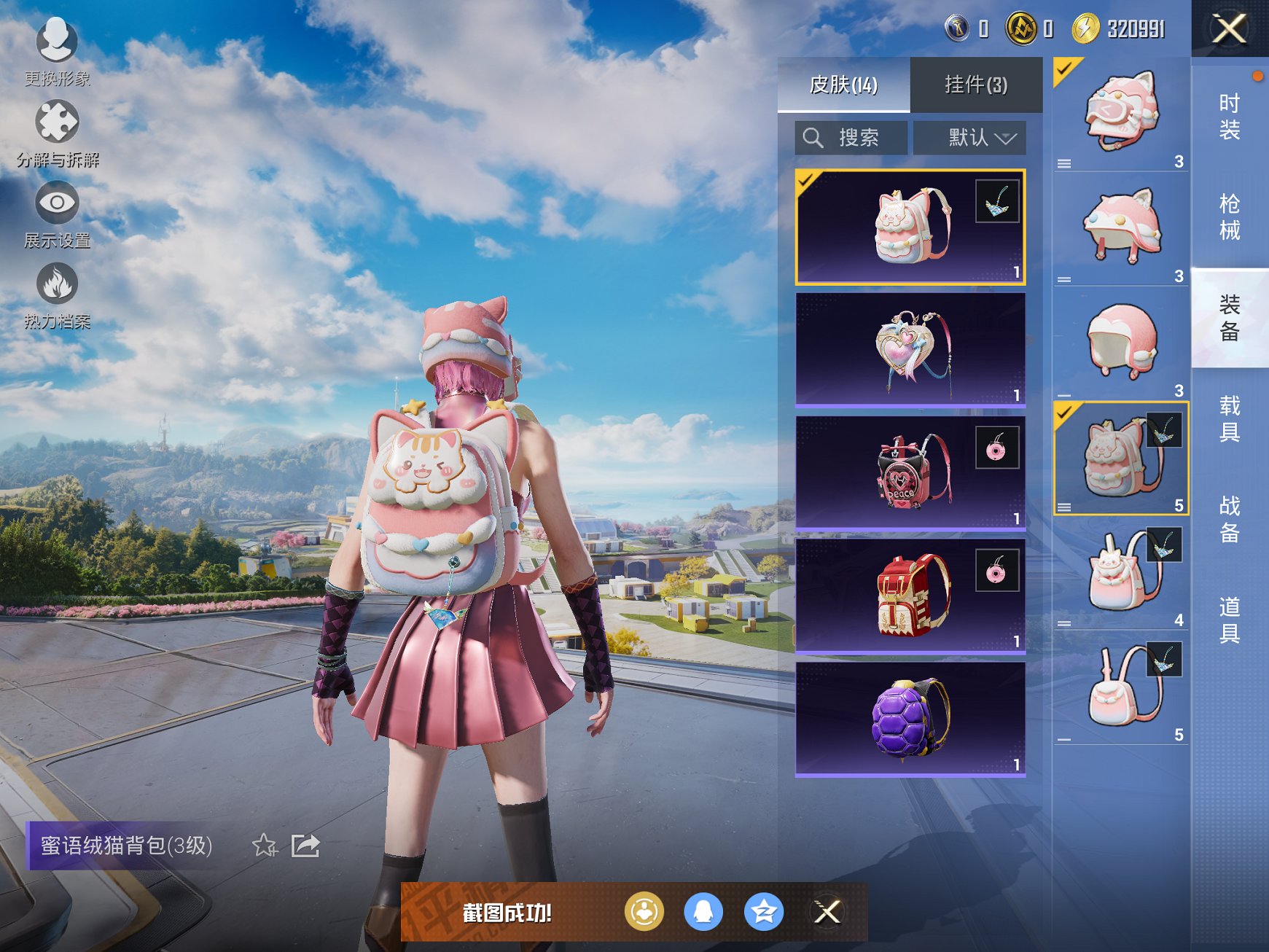 HPCMW3438622和平精英账号详情图11