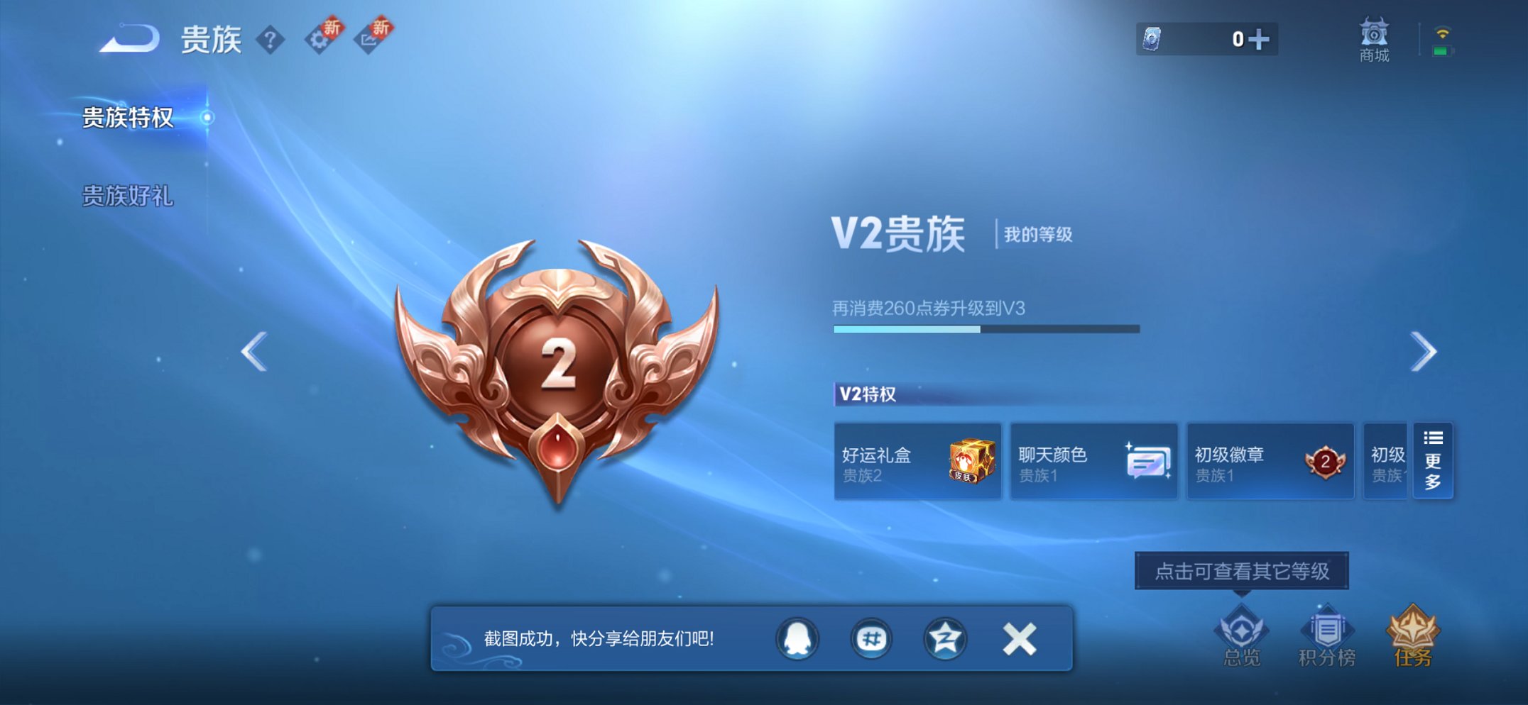 WZCMW3444661王者荣耀账号详情图7