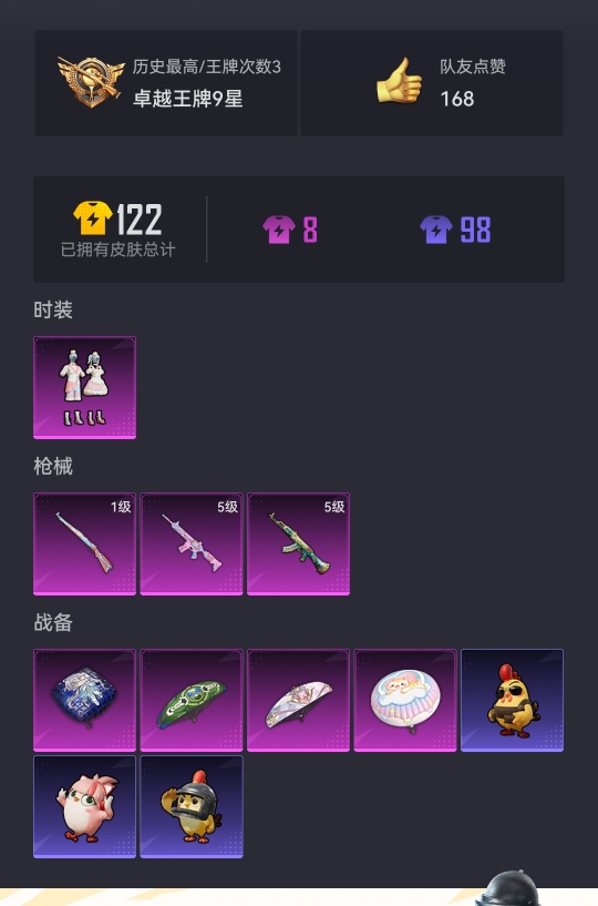 HPCMW3438622和平精英账号详情图12