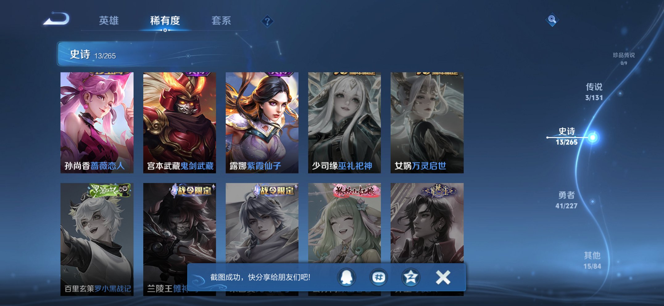 WZCMW3444661王者荣耀账号详情图8