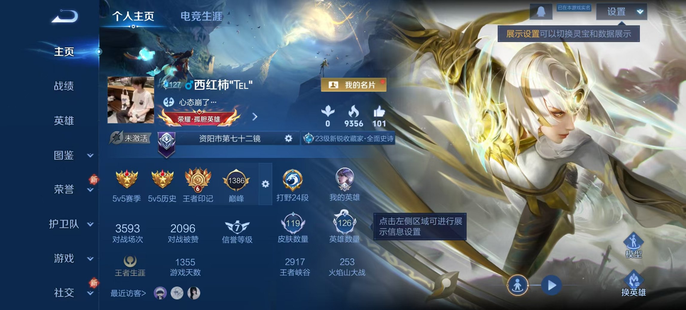 王者荣耀账号安卓QQ126英雄-119皮肤-可二次【炽阳神光2传说特价号 秒换绑不用等】安卓QQ-126英雄-119皮肤