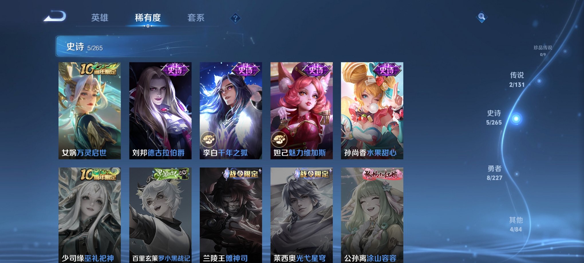 WZCMW3447296王者荣耀账号详情图2 WZCMW3447296王者荣耀账号详情图2