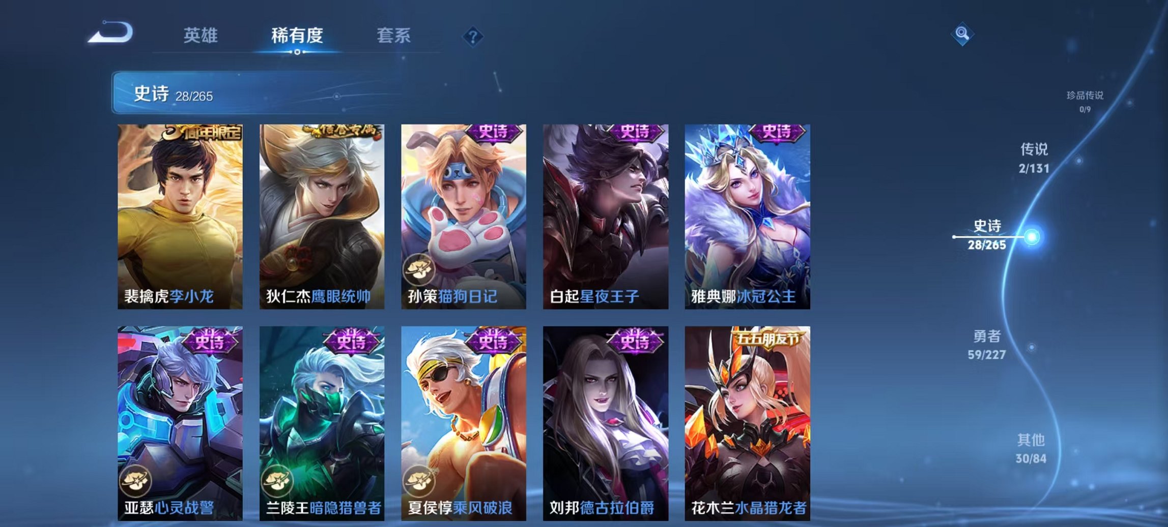 WZCMW3448226王者荣耀账号详情图3