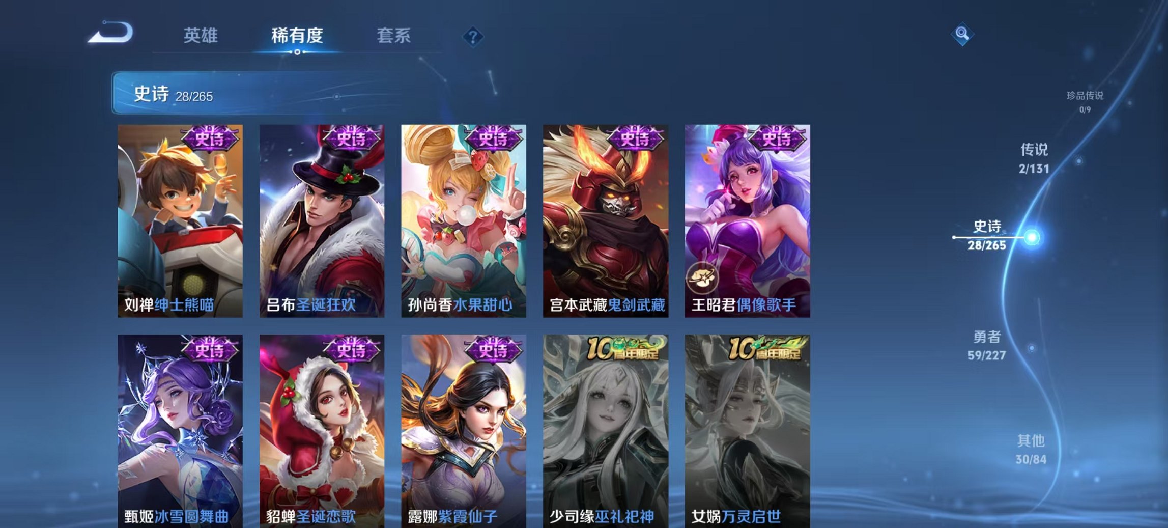 WZCMW3448226王者荣耀账号详情图4