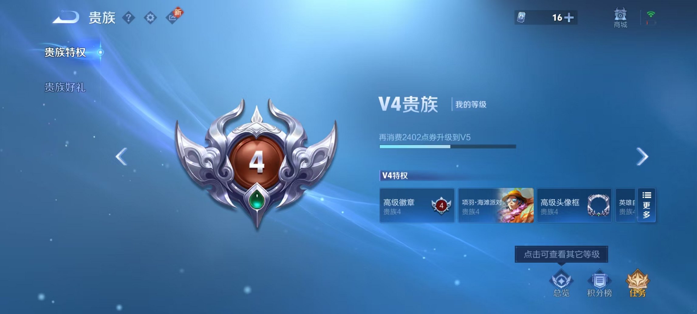 WZCMW3448226王者荣耀账号详情图5