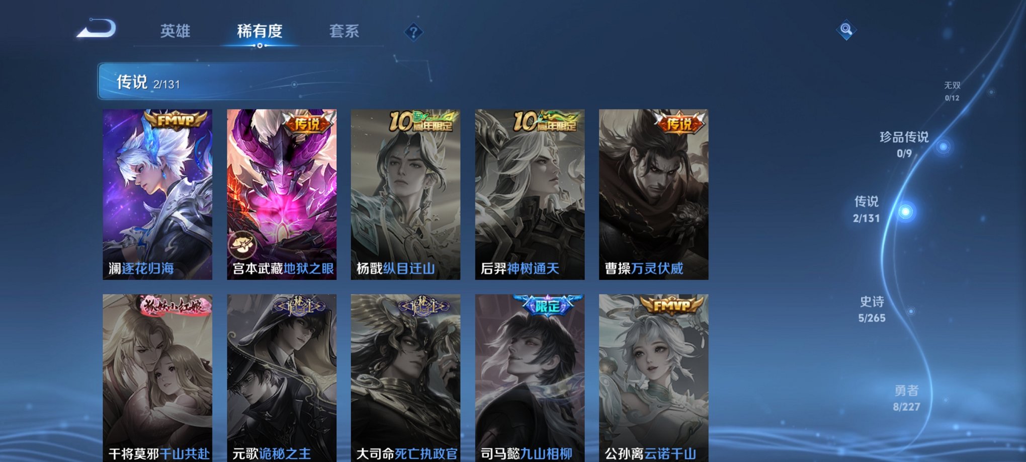 WZCMW3447296王者荣耀账号详情图7 WZCMW3447296王者荣耀账号详情图7