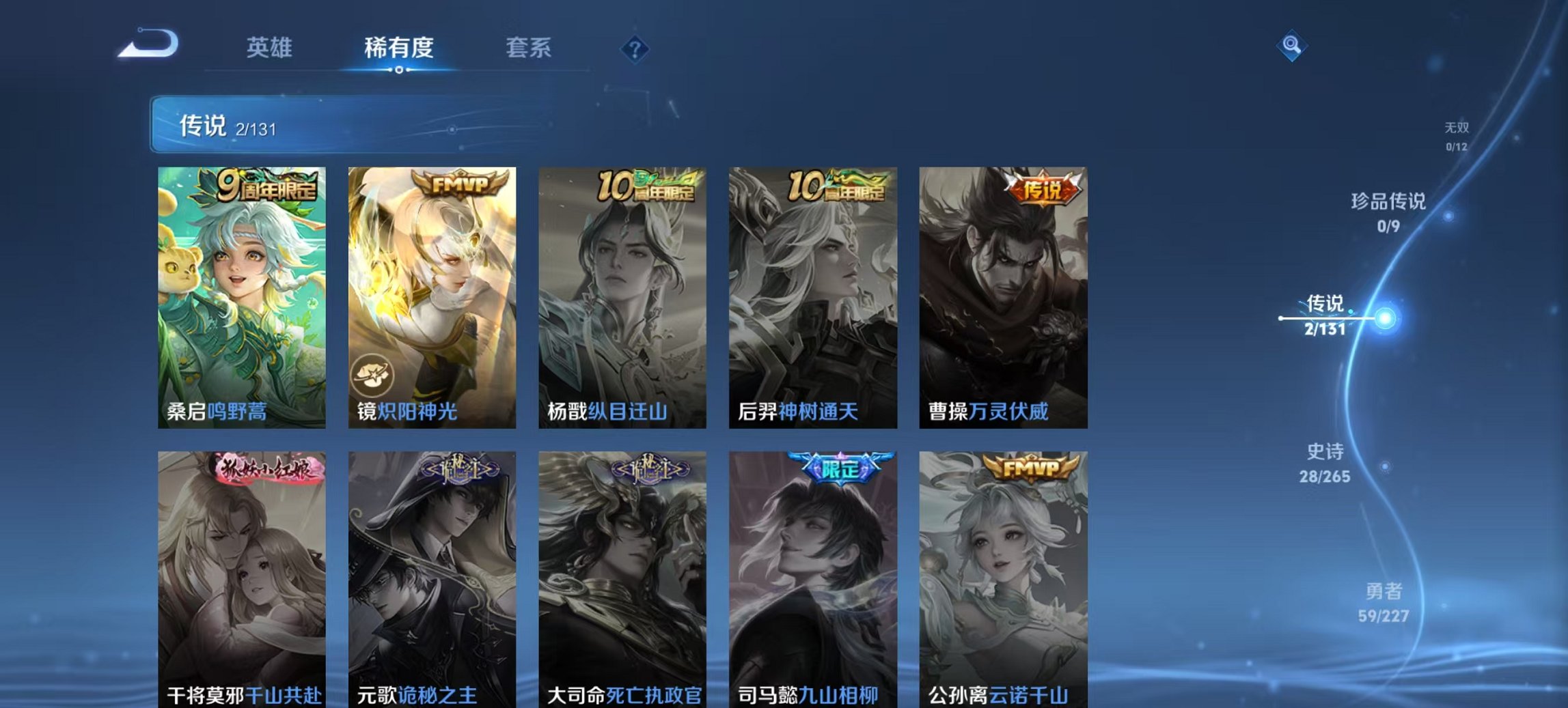 WZCMW3448226王者荣耀账号详情图7