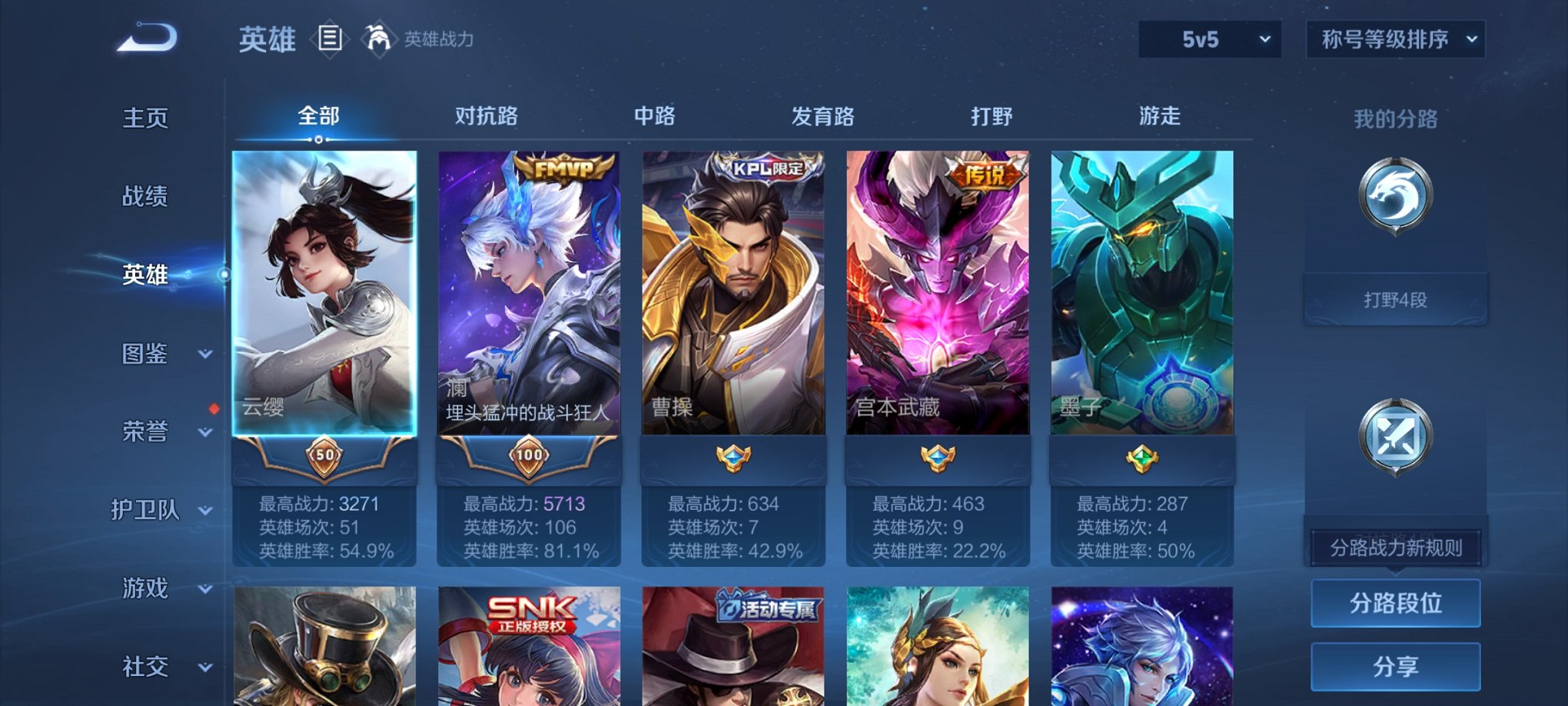 WZCMW3447296王者荣耀账号详情图8 WZCMW3447296王者荣耀账号详情图8