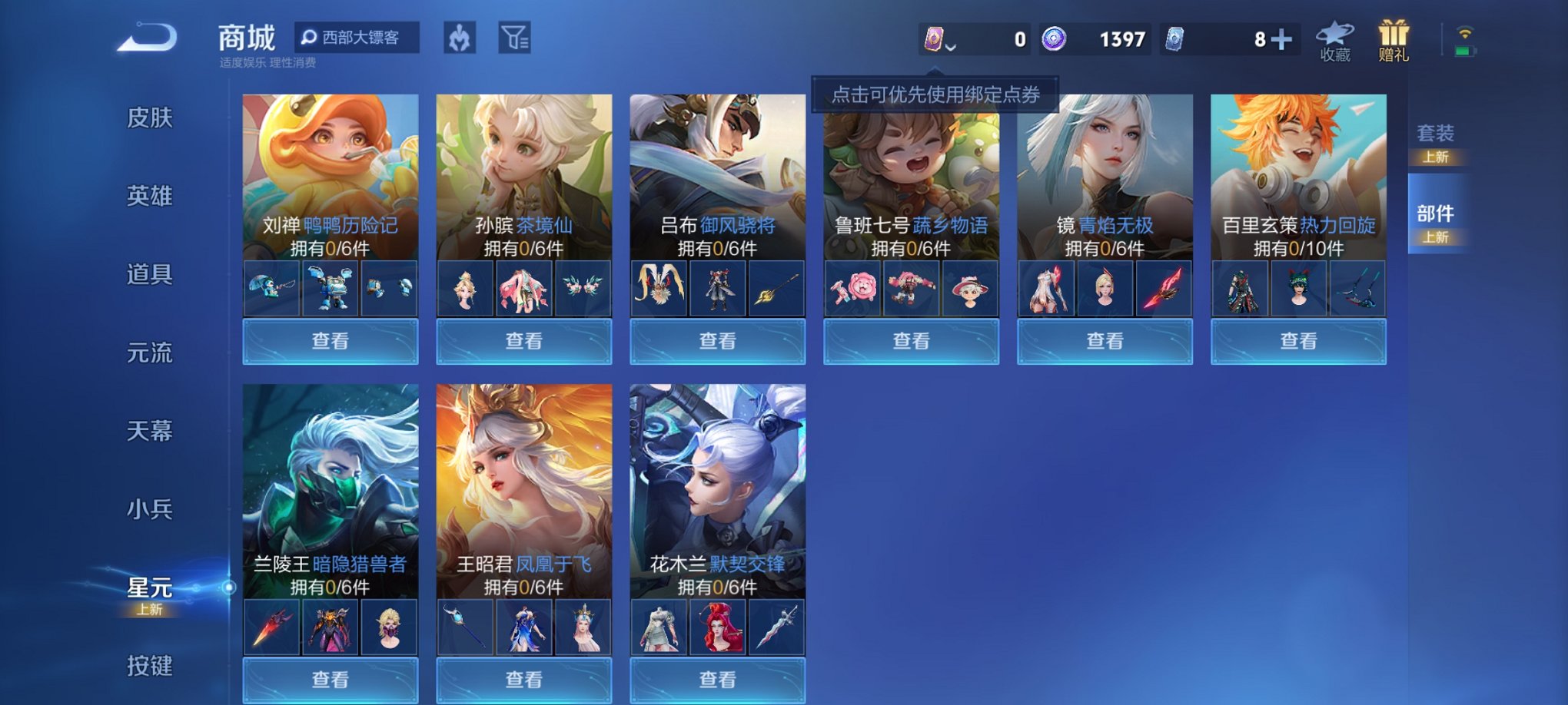 WZCMW3447296王者荣耀账号详情图9 WZCMW3447296王者荣耀账号详情图9