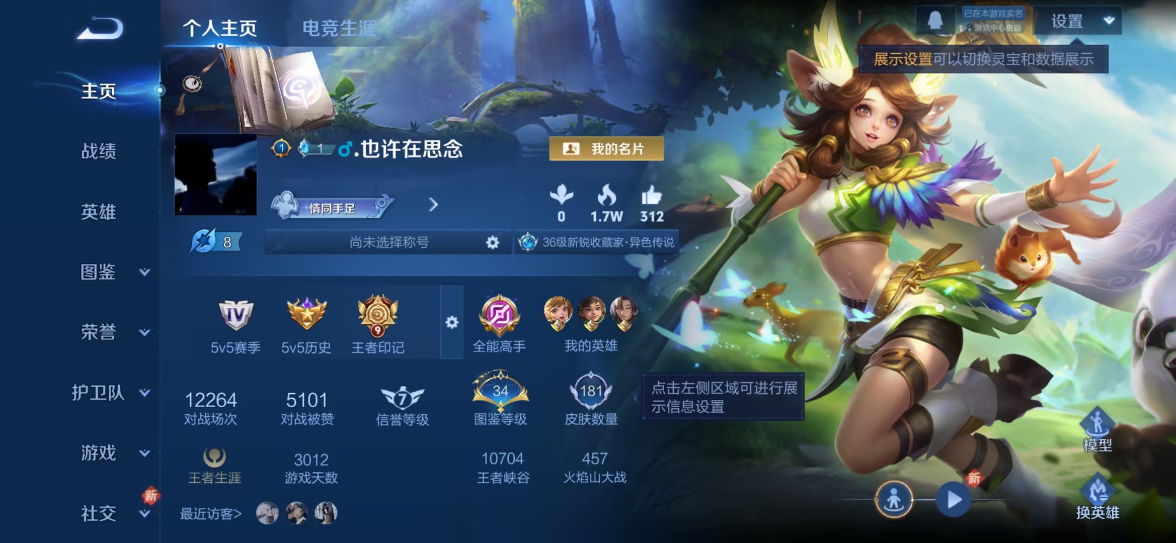 王者荣耀账号苹果QQ123英雄-181皮肤-可二次【凤求凰181皮肤1典藏4传说 秒换绑不用等】苹果Q-123英雄【1水