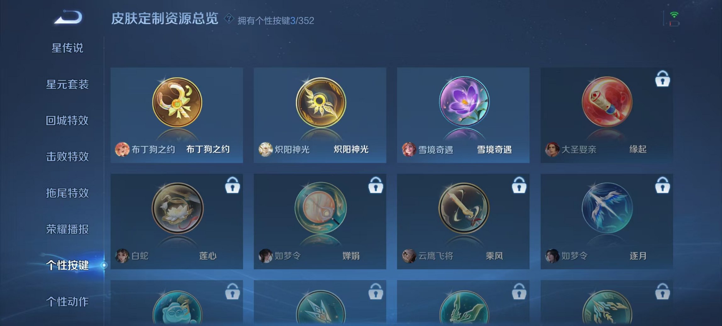 WZCMW3448226王者荣耀账号详情图9