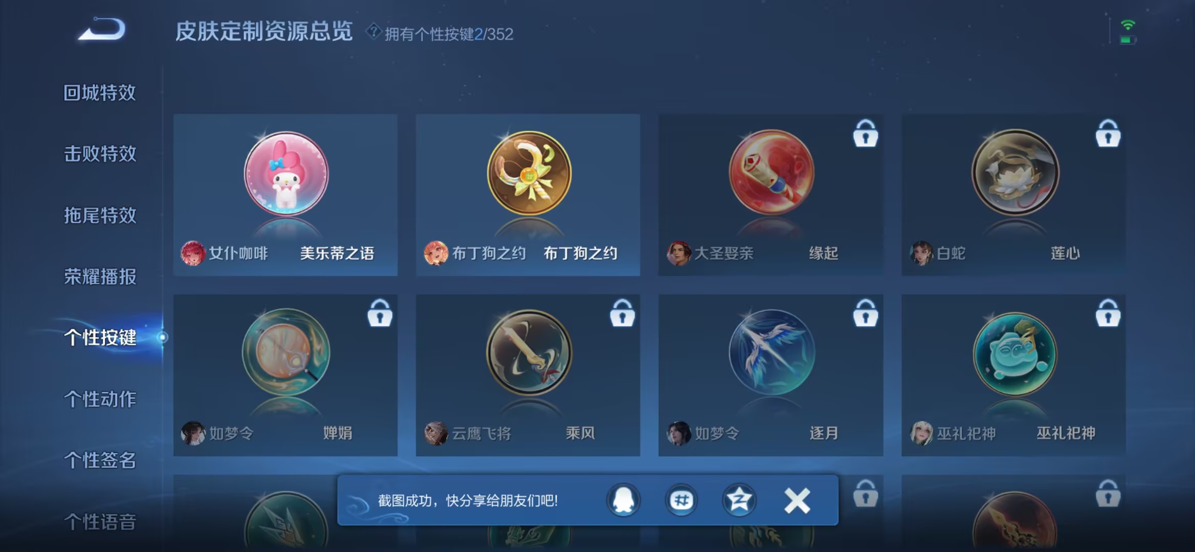 WZCMW3448222王者荣耀账号详情图2