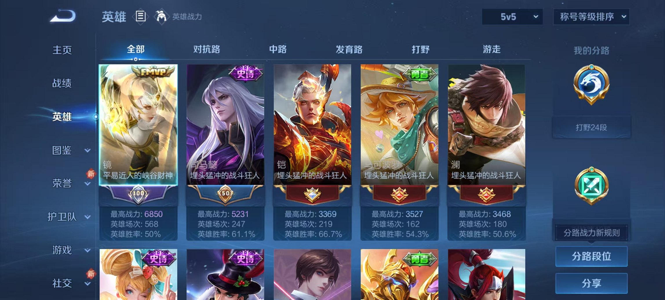 WZCMW3448226王者荣耀账号详情图10