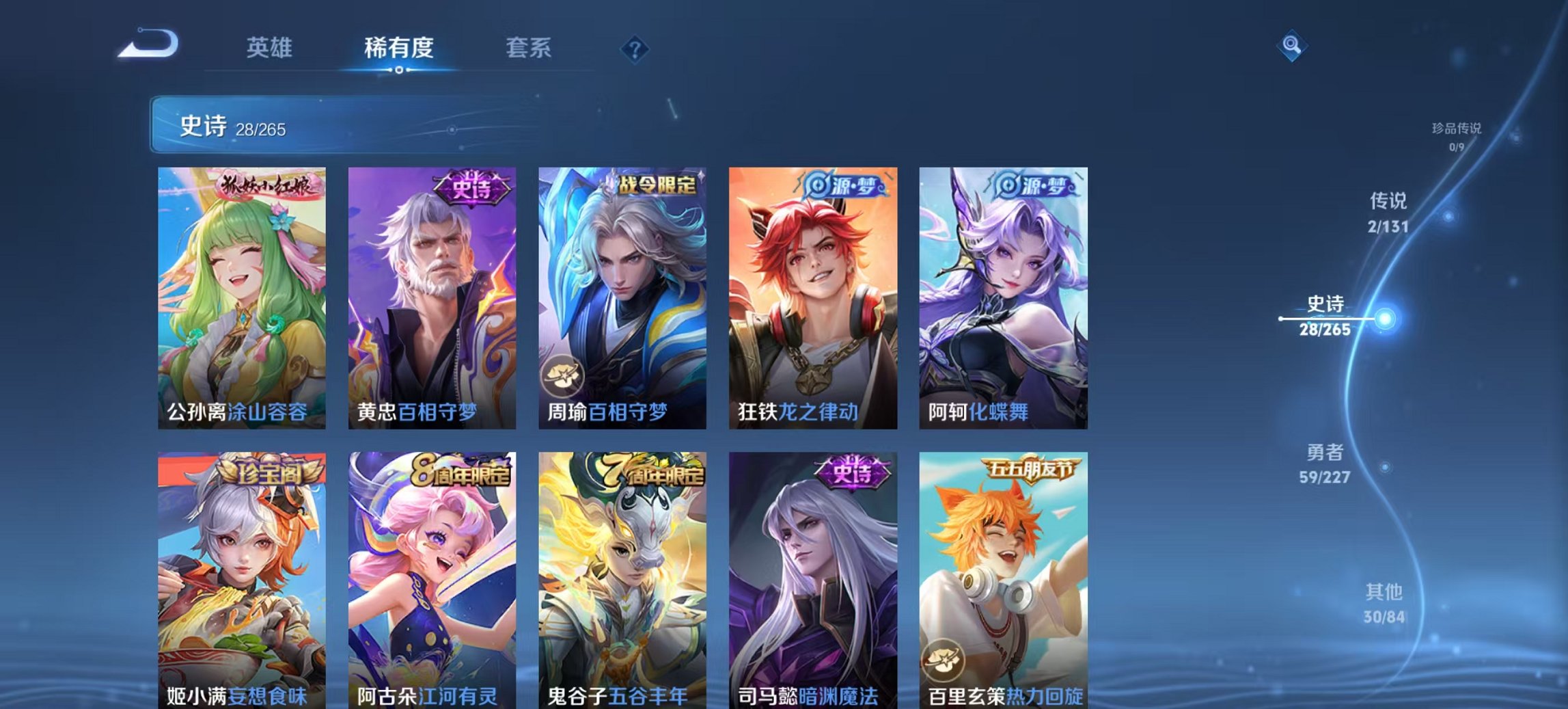 WZCMW3448226王者荣耀账号详情图11