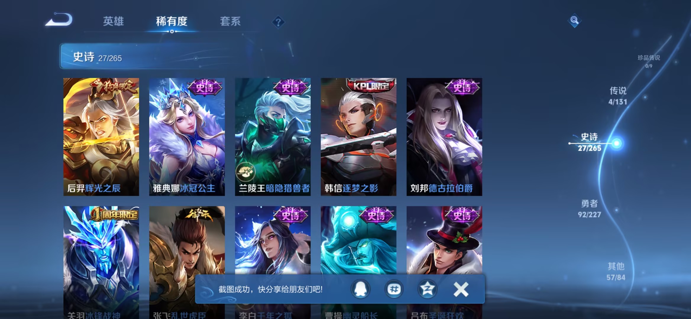 WZCMW3448222王者荣耀账号详情图5