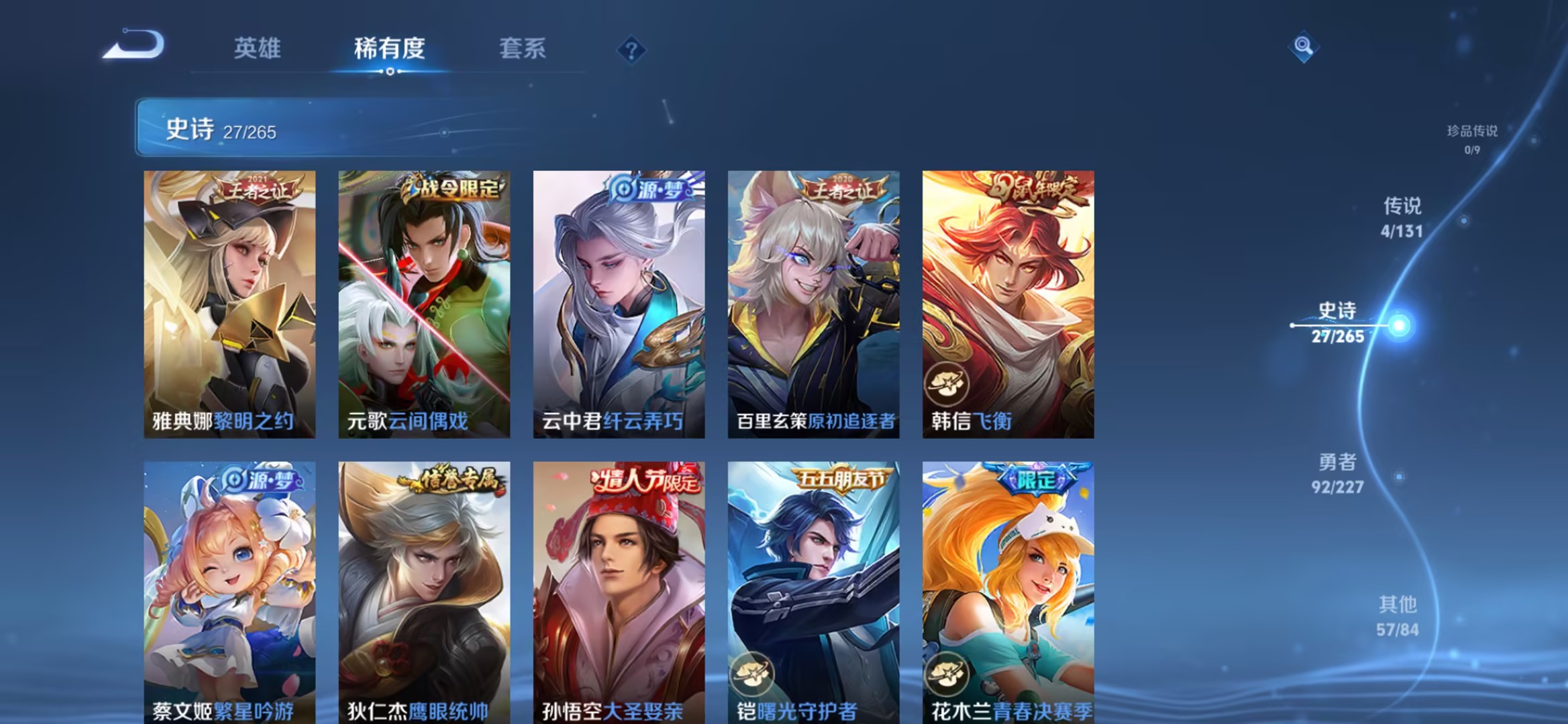 WZCMW3448222王者荣耀账号详情图7