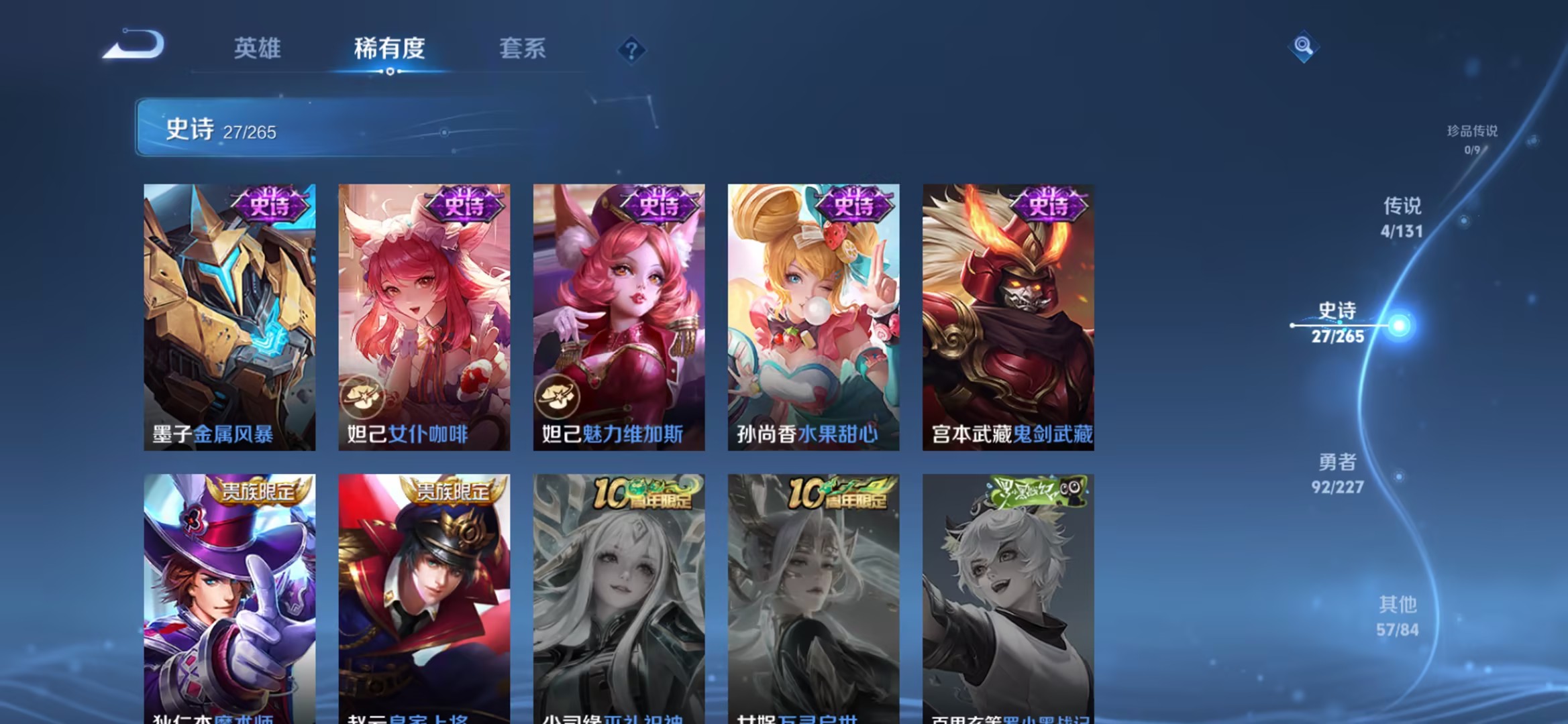 WZCMW3448222王者荣耀账号详情图9