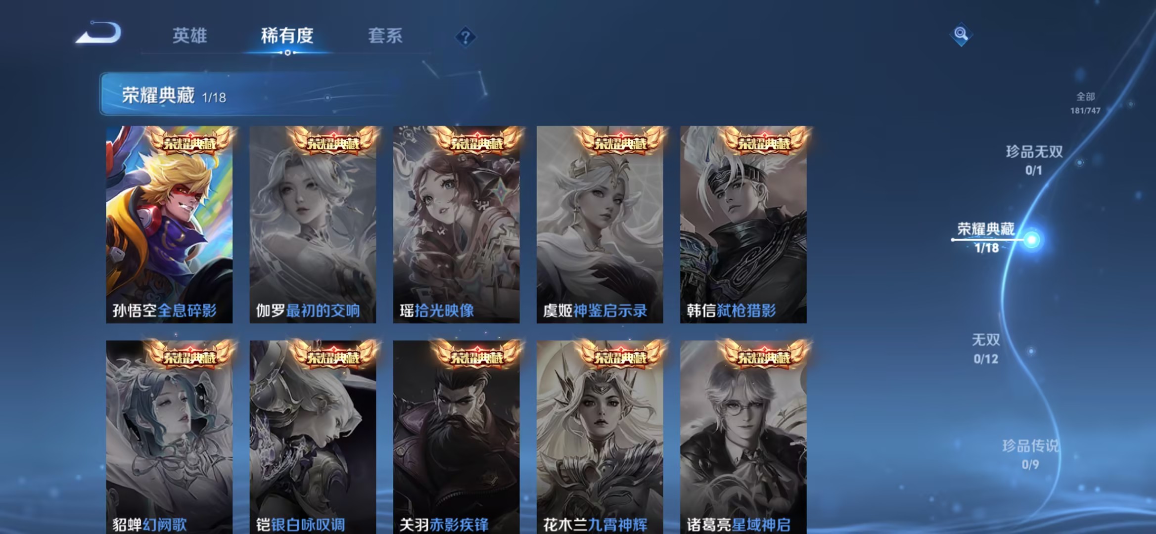 WZCMW3448222王者荣耀账号详情图11