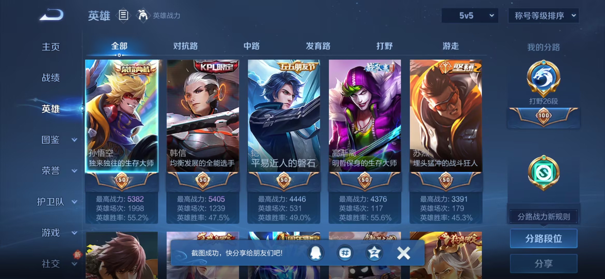 WZCMW3448222王者荣耀账号详情图12