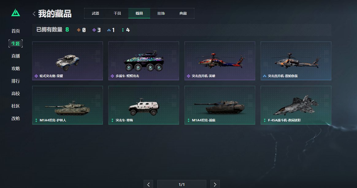 SJZCMW391768三角洲行动账号详情图5