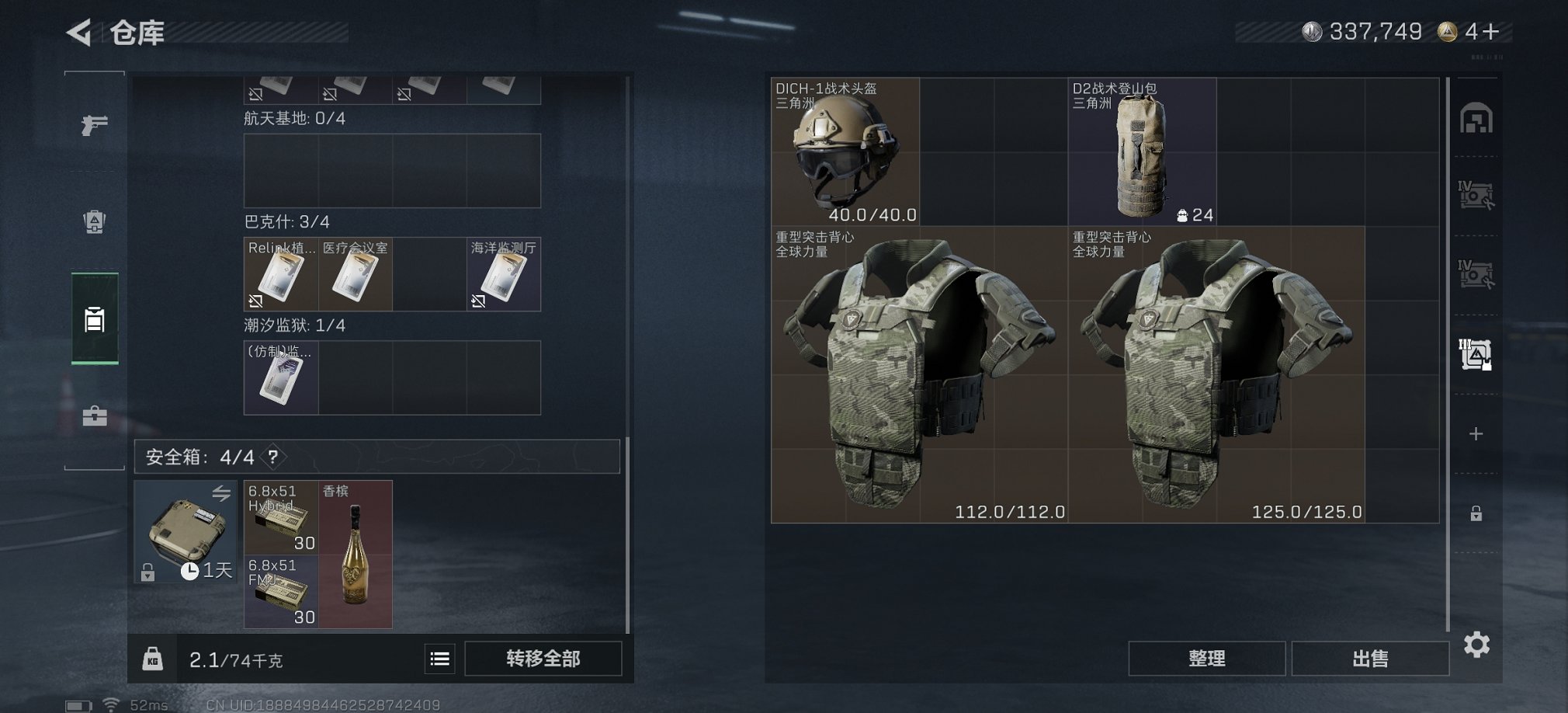 SJZCMW391768三角洲行动账号详情图7