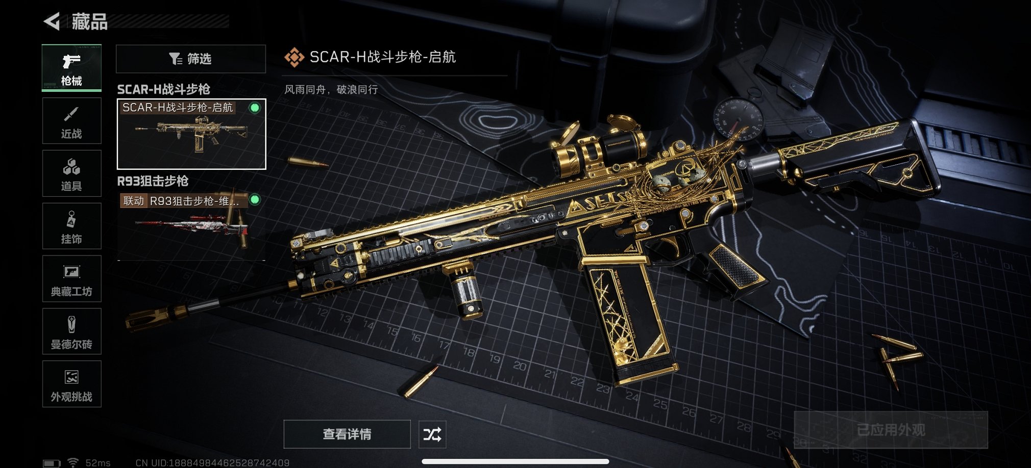 SJZCMW391768三角洲行动账号详情图8