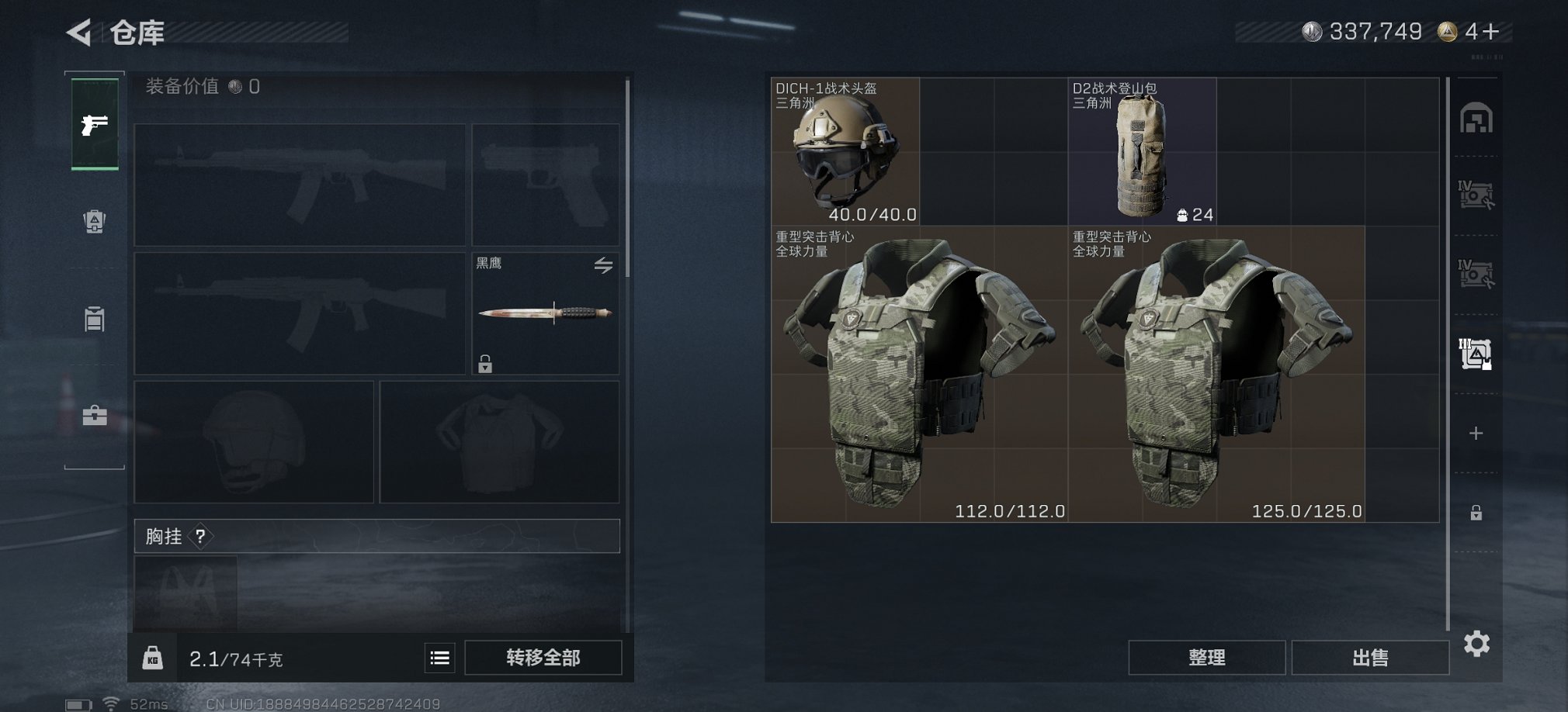 SJZCMW391768三角洲行动账号详情图13