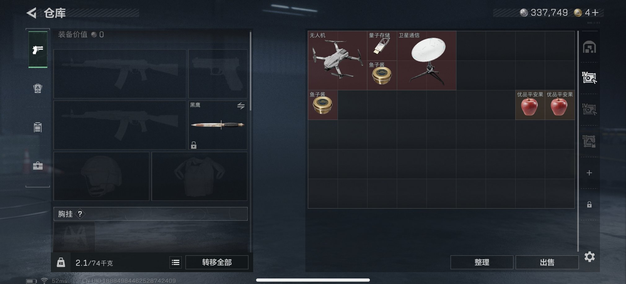 SJZCMW391768三角洲行动账号详情图15