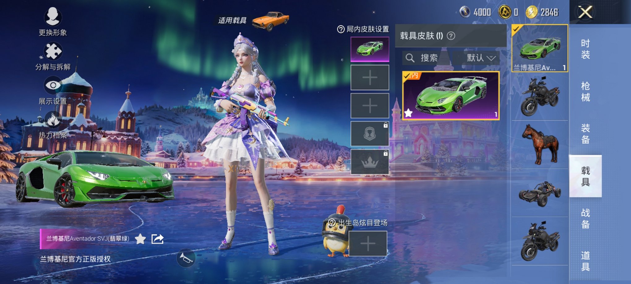 和平精英账号安卓QQ1载具-32套装-56枪皮-可二次实名【1载具2特效枪 秒换绑不用等】 安卓Q区-13668热力值-