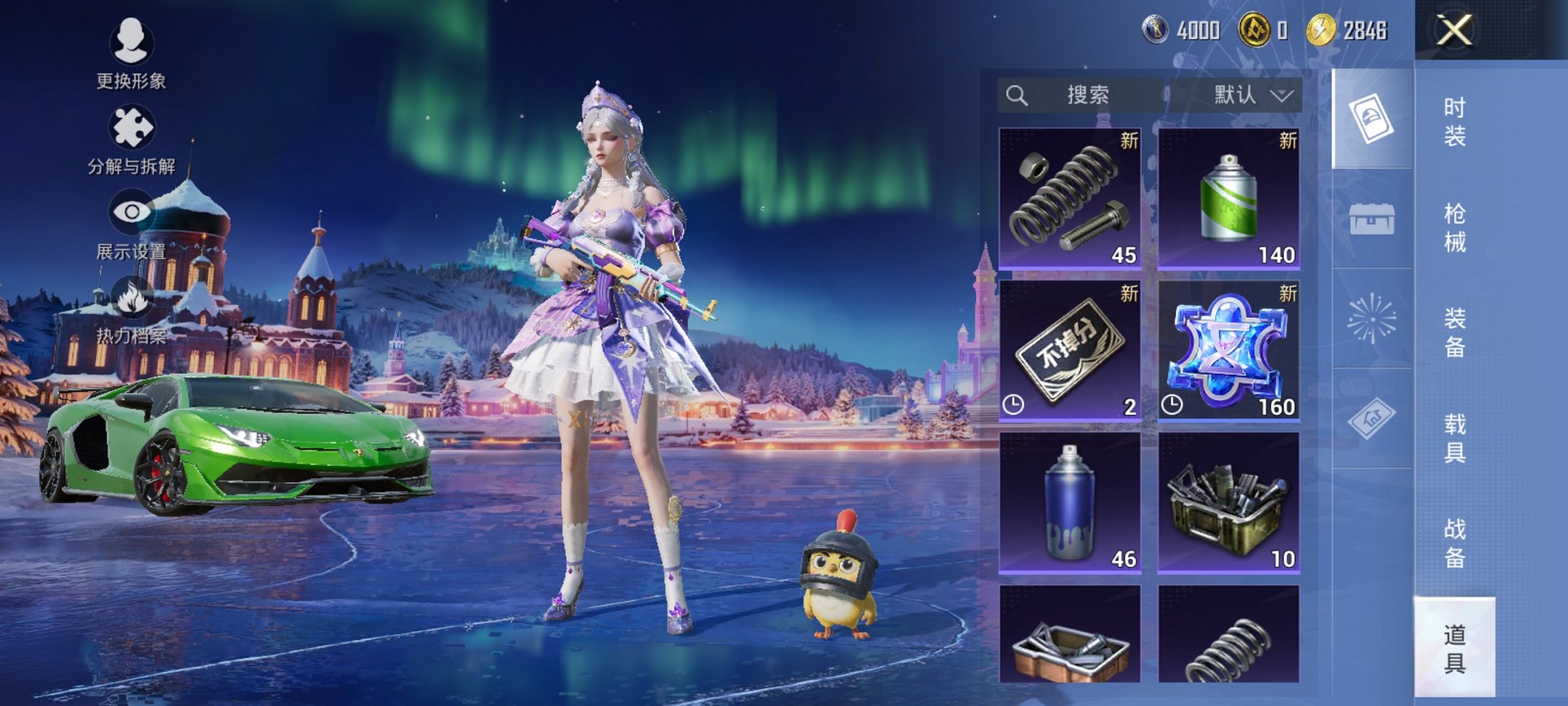 HPCMW3437383和平精英账号详情图8