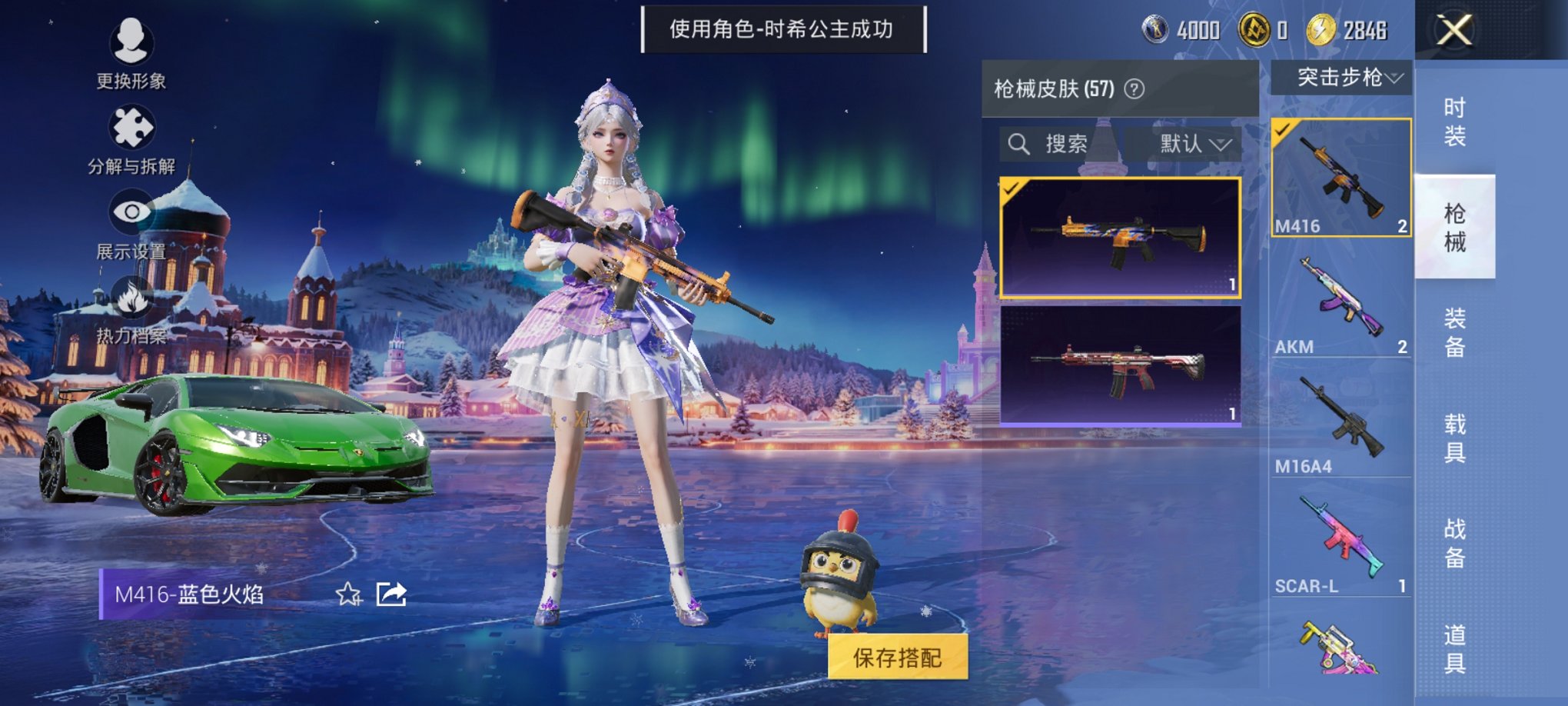 HPCMW3437383和平精英账号详情图10