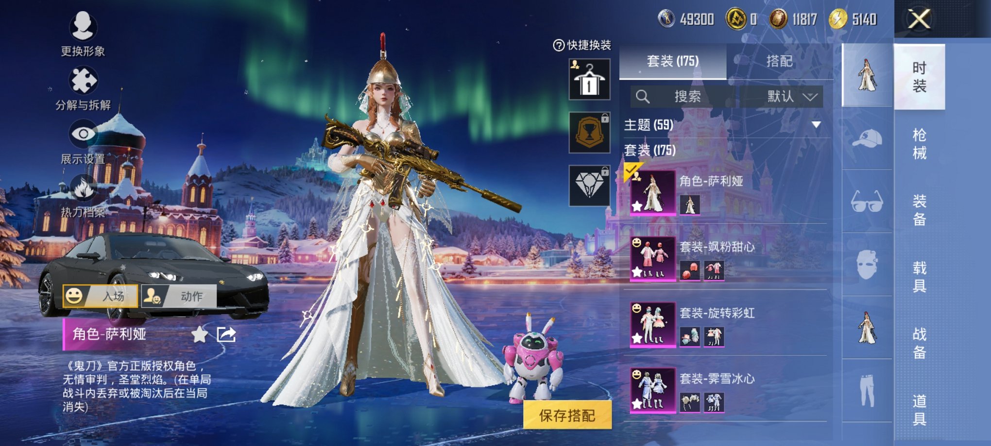 和平精英账号安卓微信1载具-175套装-257枪皮-可二次实名【15粉装5特效枪1载具】 安卓V区-85334热力值-1