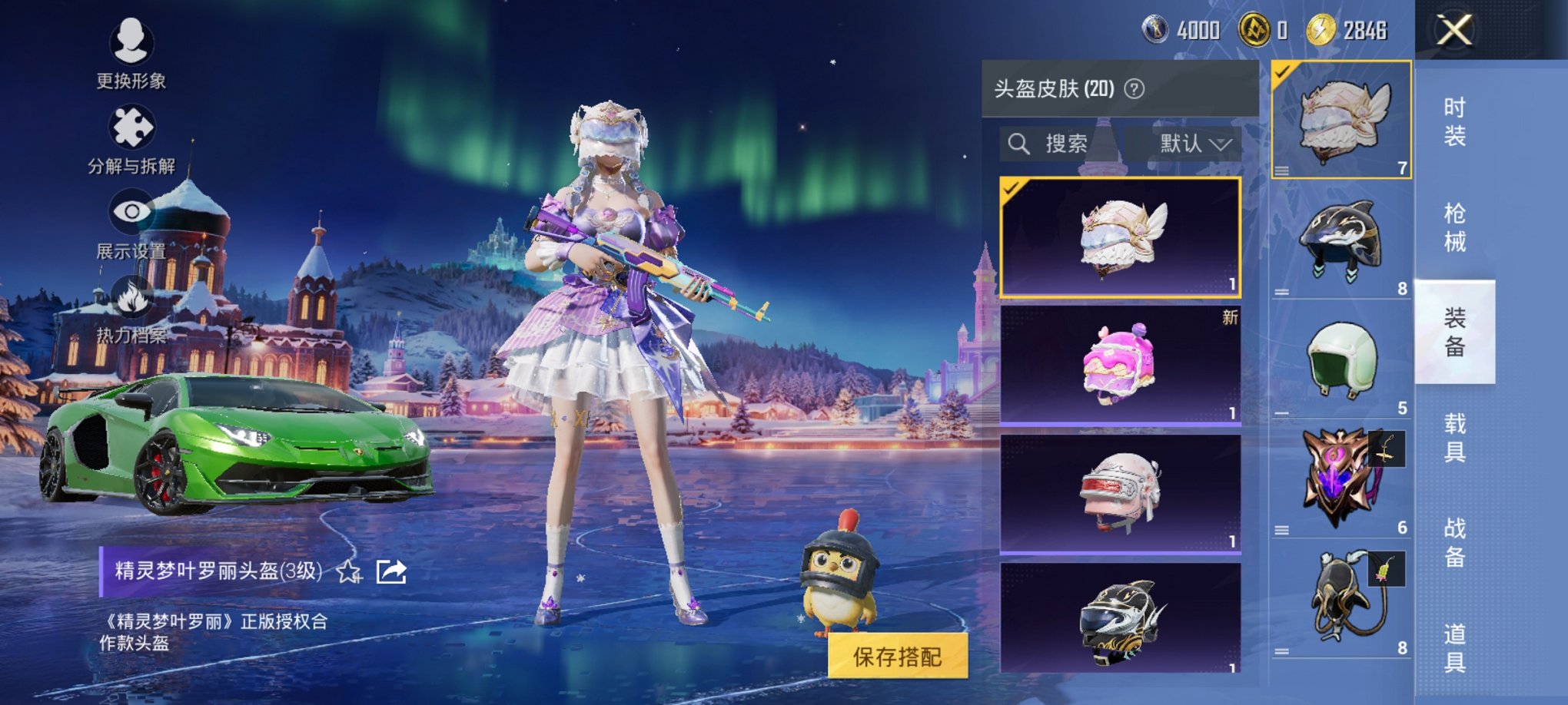 HPCMW3437383和平精英账号详情图11