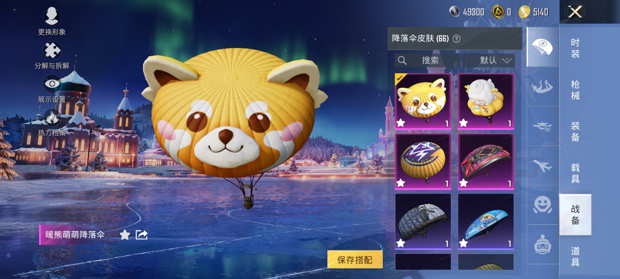 HPCMW3437382和平精英账号详情图2