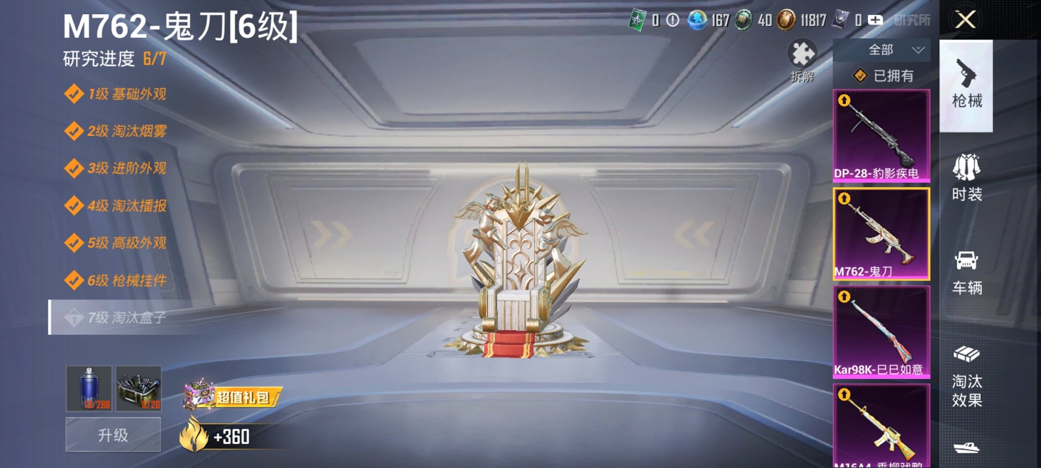 HPCMW3437382和平精英账号详情图4