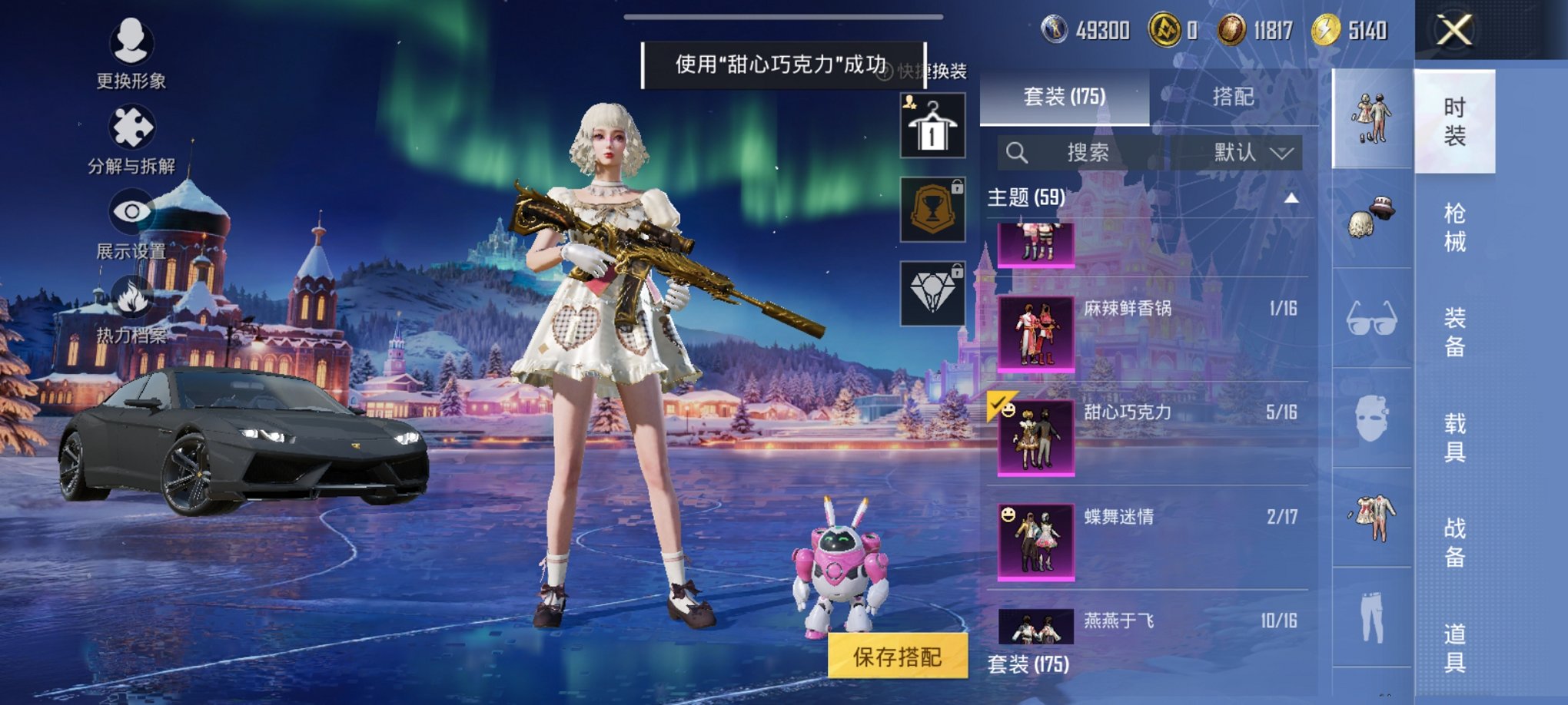 HPCMW3437382和平精英账号详情图5