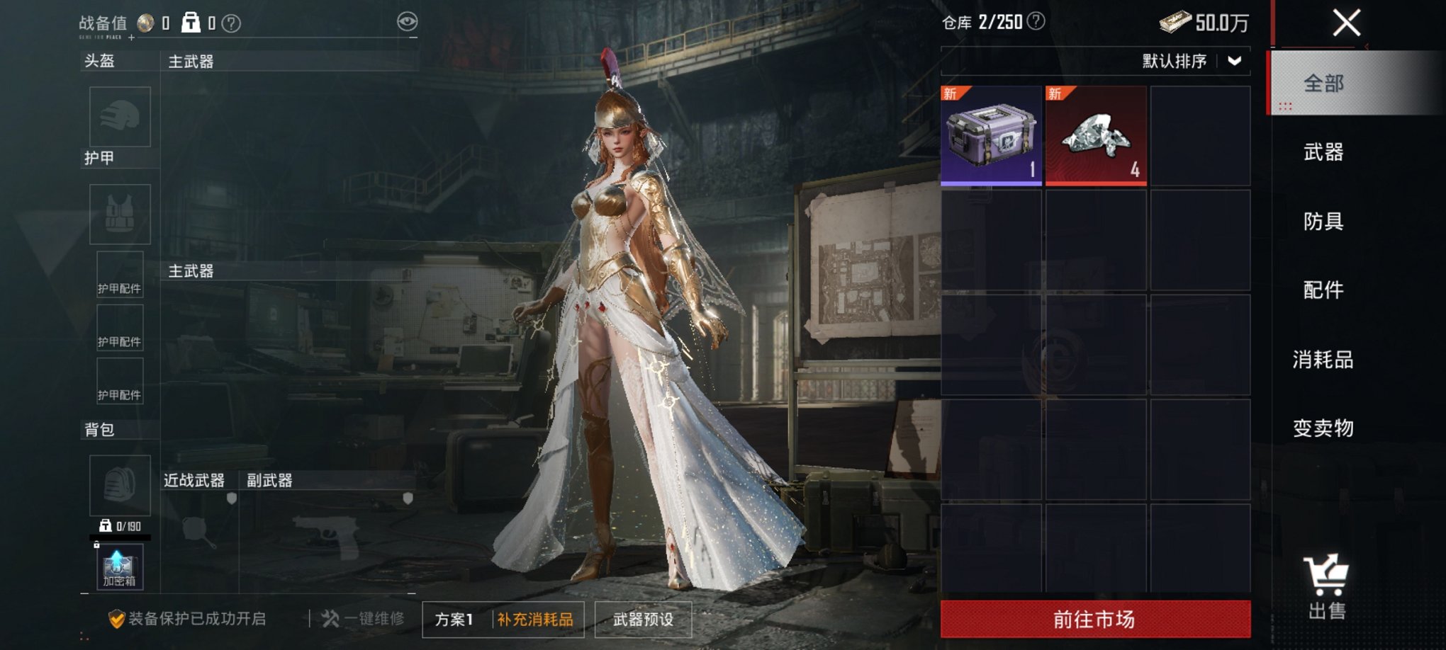 HPCMW3437382和平精英账号详情图6