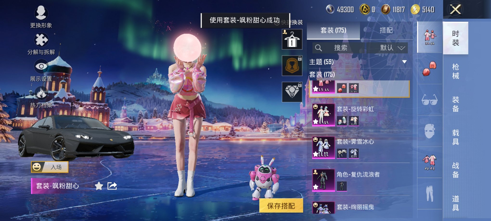 HPCMW3437382和平精英账号详情图7